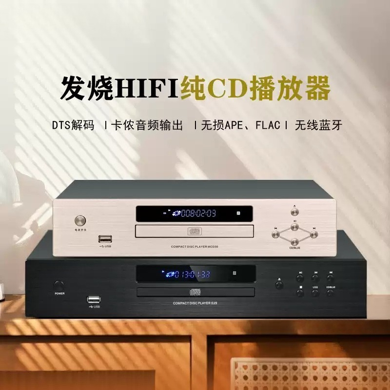 Audio Music Player - Home CD Player Lossless Audiophile Disc