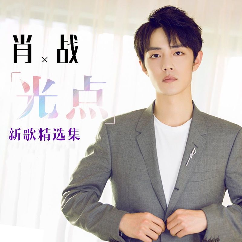 3 CDs/Set Xiao Zhan Album Musi - Audio Music Lollipop 评论和价格