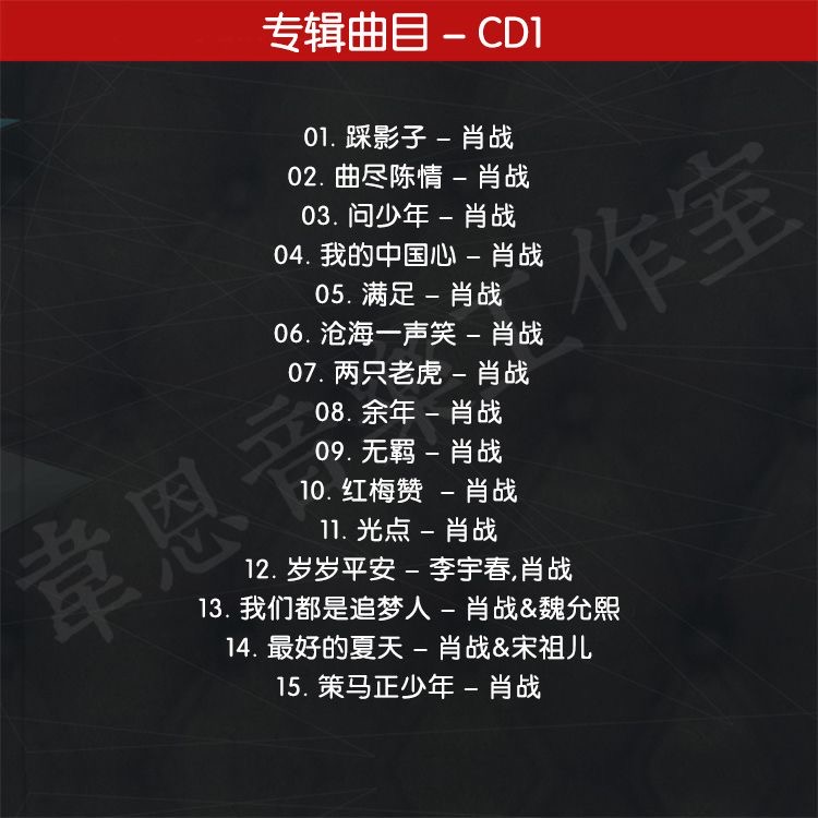 3 CDs/Set Xiao Zhan Album Musi - Audio Music Lollipop 评论和价格