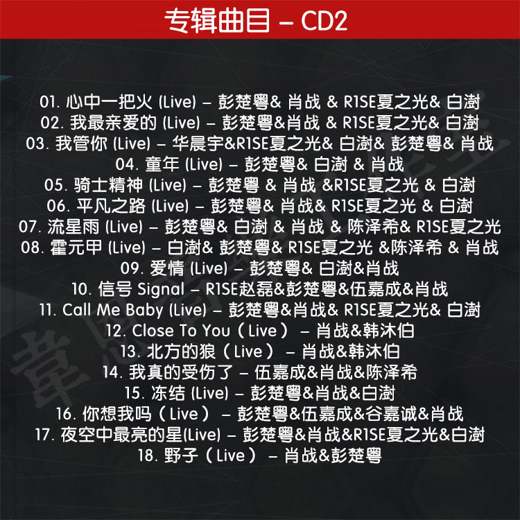 3 CDs/Set Xiao Zhan Album Musi - Audio Music Lollipop 评论和价格