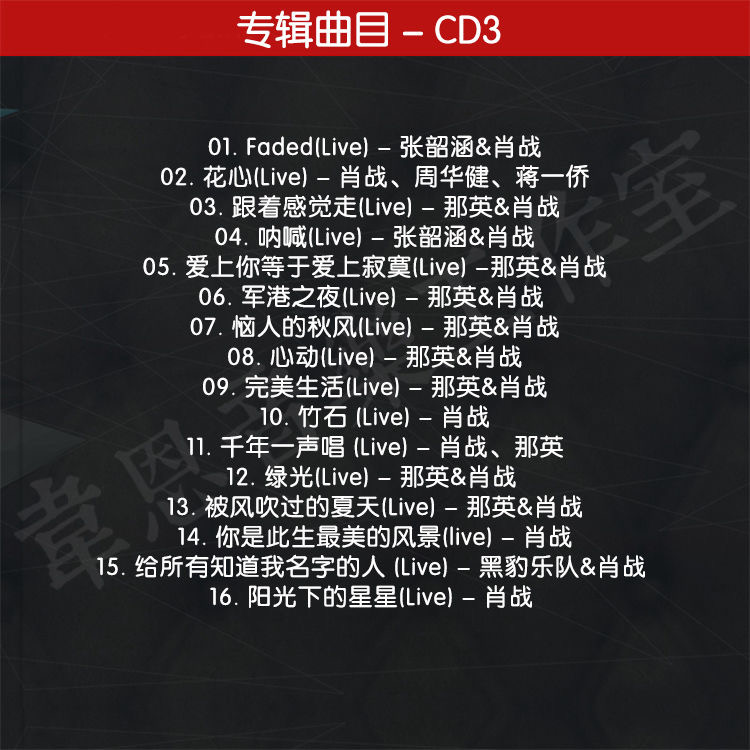 3 CDs/Set Xiao Zhan Album Musi - Audio Music Lollipop 评论和价格